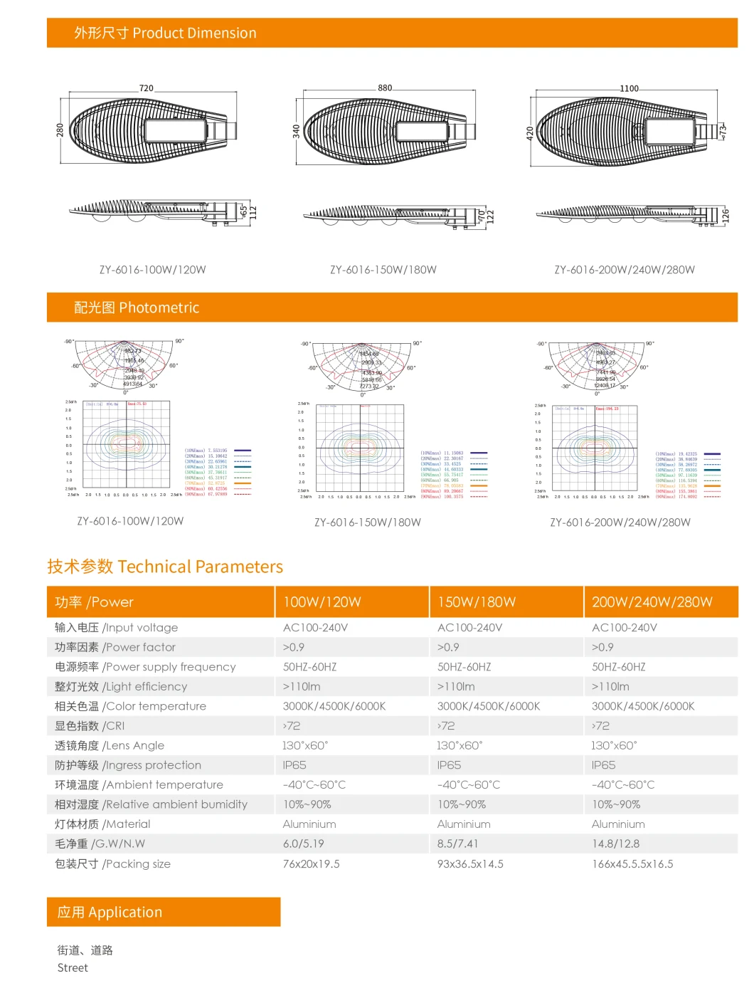 Modern Waterproof Street Light, LED Light Street, Aluminum SMD 150W